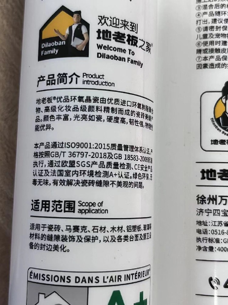 高溫揮發產生大量毒物質？美縫，環保非常重要！
